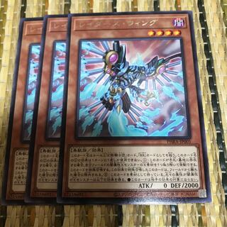 マドレース レイダーズ・ウィング レア