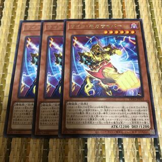 マドレース サイコ・ギガサイバー レア