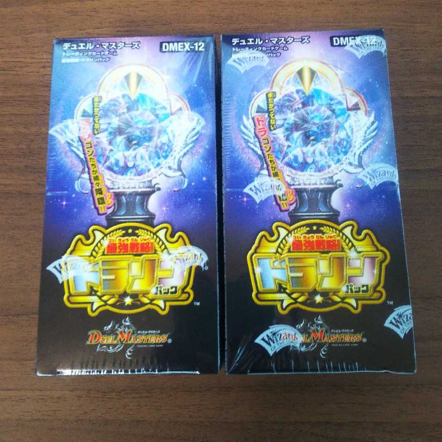 ドラリンパック 2BOX 24時間以内発送