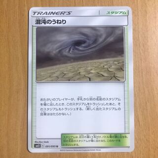 【1枚300円】混沌のうねり　sm12 在庫3枚