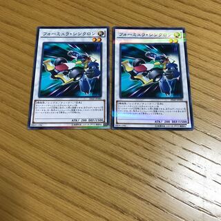 フォーミュラ・シンクロン パラレル ノーマル 2枚セット