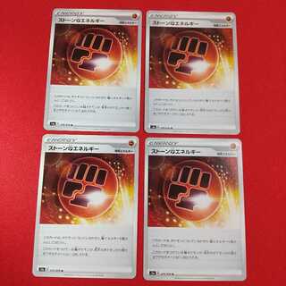 ストーン闘エネルギー U 4枚セット