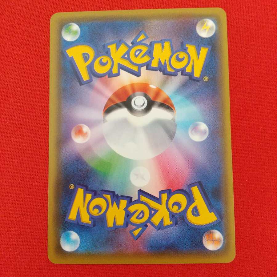 ストーン闘エネルギー U 4枚セット