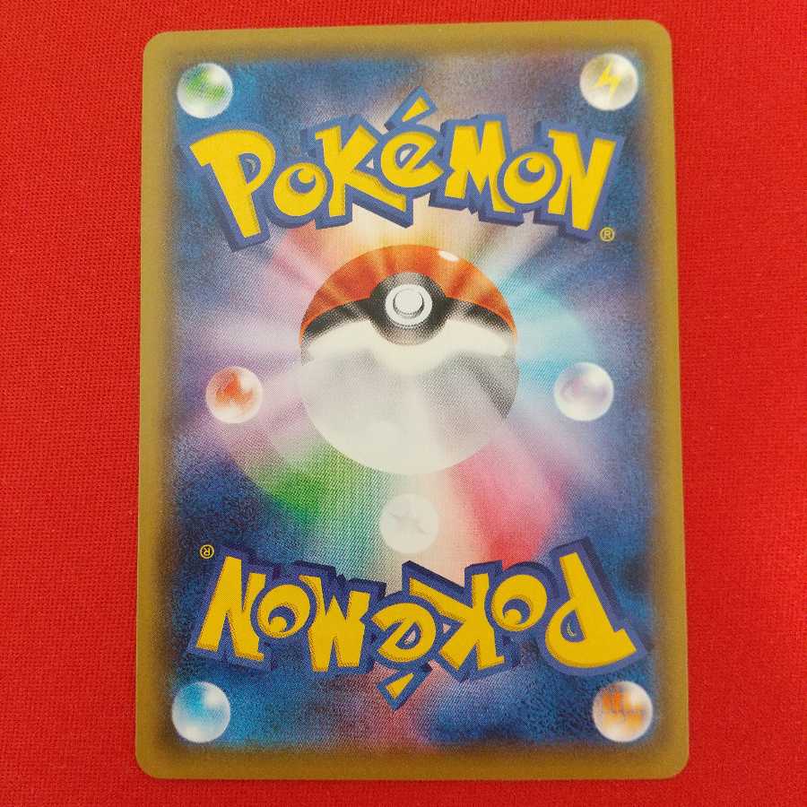 ストーン闘エネルギー U 4枚セット