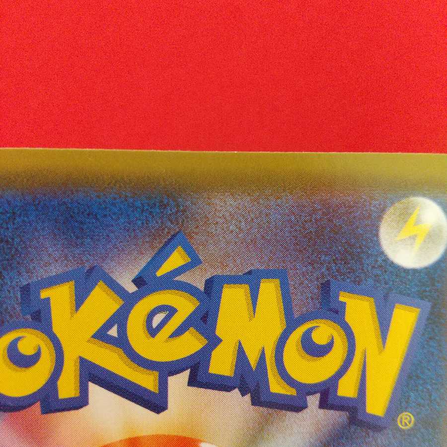 ストーン闘エネルギー U 4枚セット