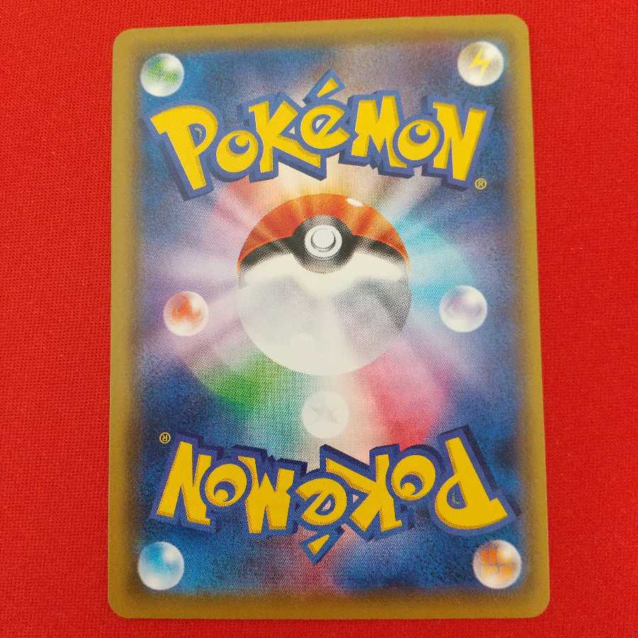 ストーン闘エネルギー U 4枚セット