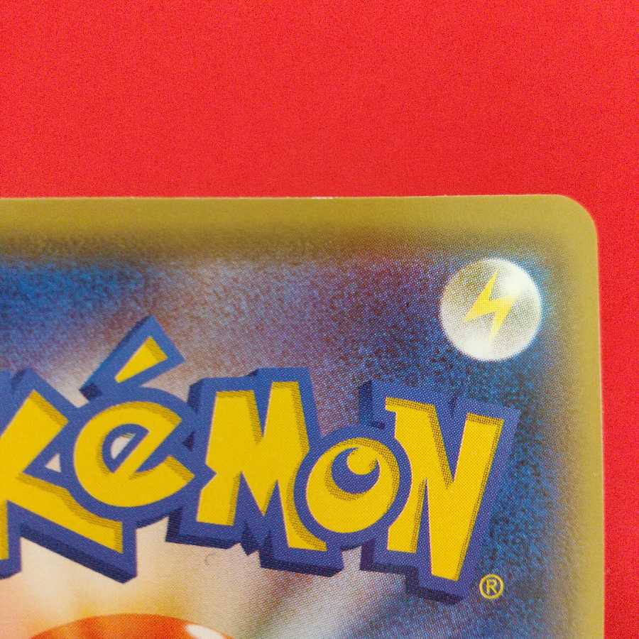 ストーン闘エネルギー U 4枚セット