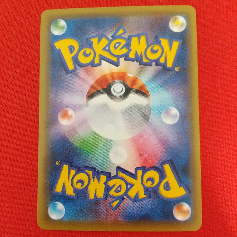 ストーン闘エネルギー U 4枚セット