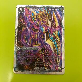 獄龍刃 ディアボロス｜破滅の悪魔龍 ディアジゴク(スーパーデッキ仕様)