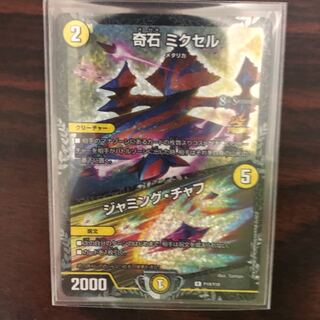 奇石ミクセル  csプロモ