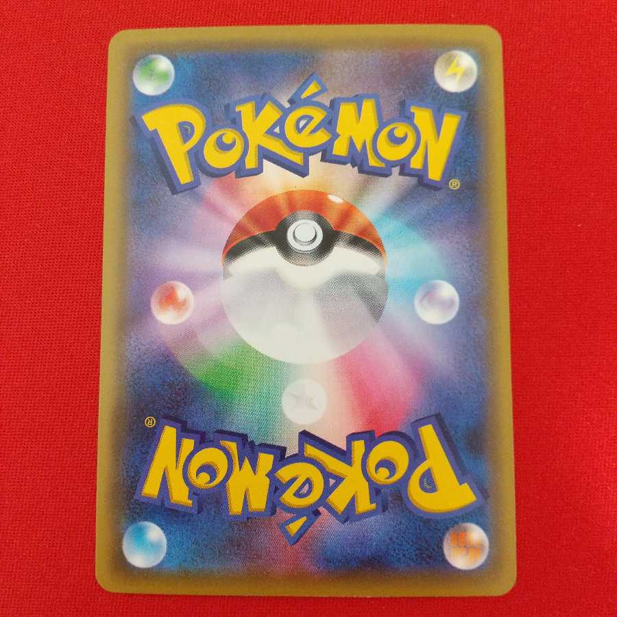 ストーン闘エネルギー U 4枚セット