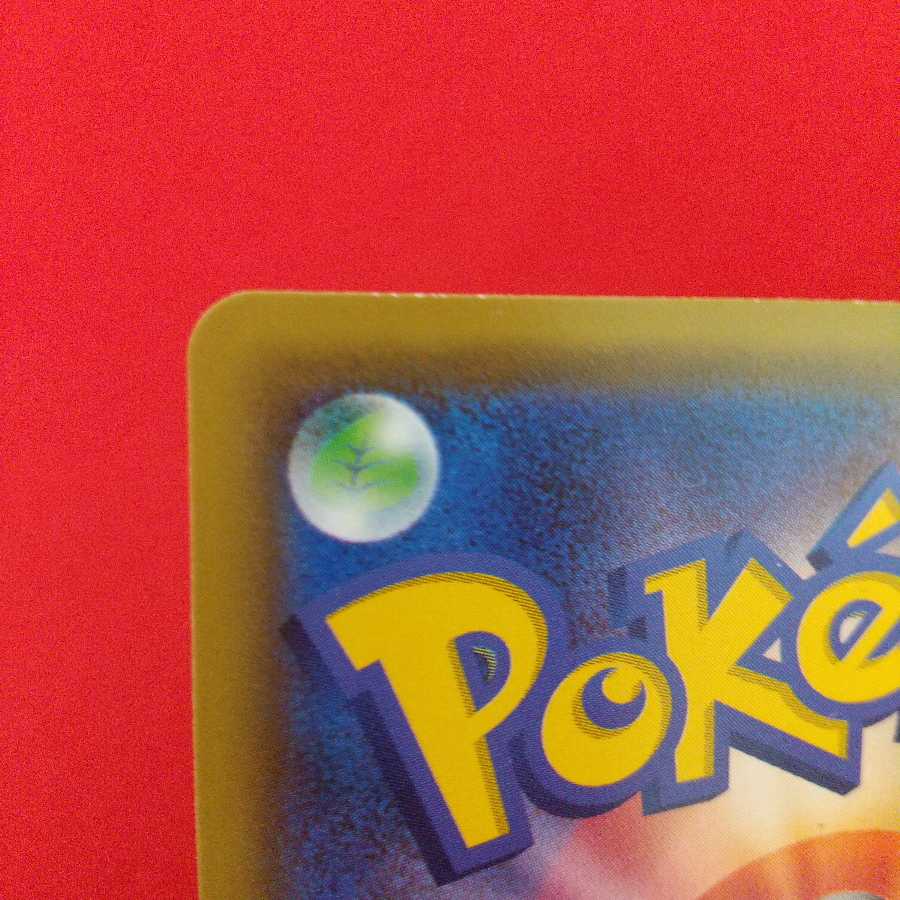 ストーン闘エネルギー U 4枚セット