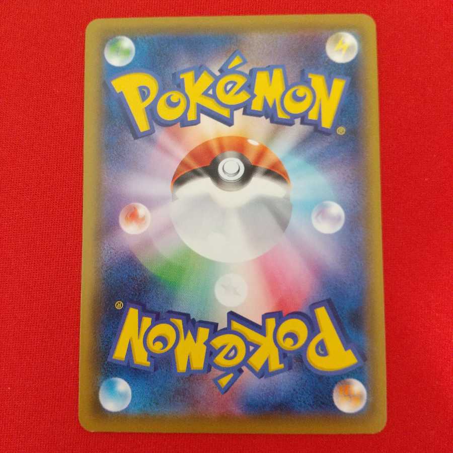 ストーン闘エネルギー U 4枚セット