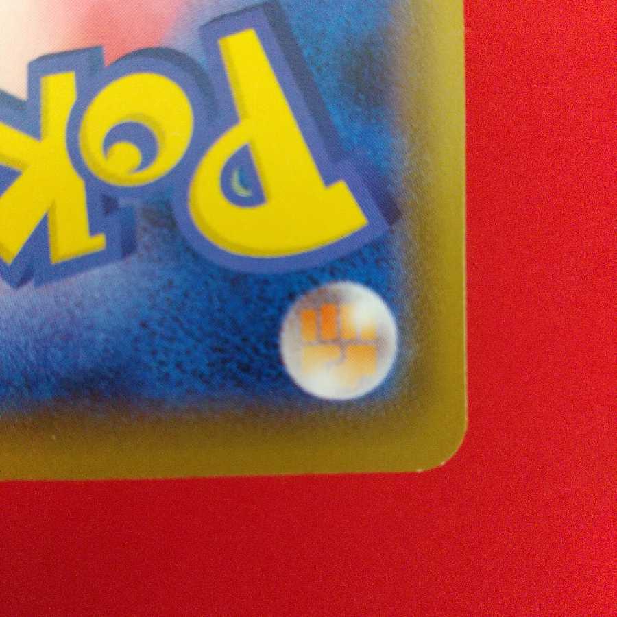 ストーン闘エネルギー U 4枚セット