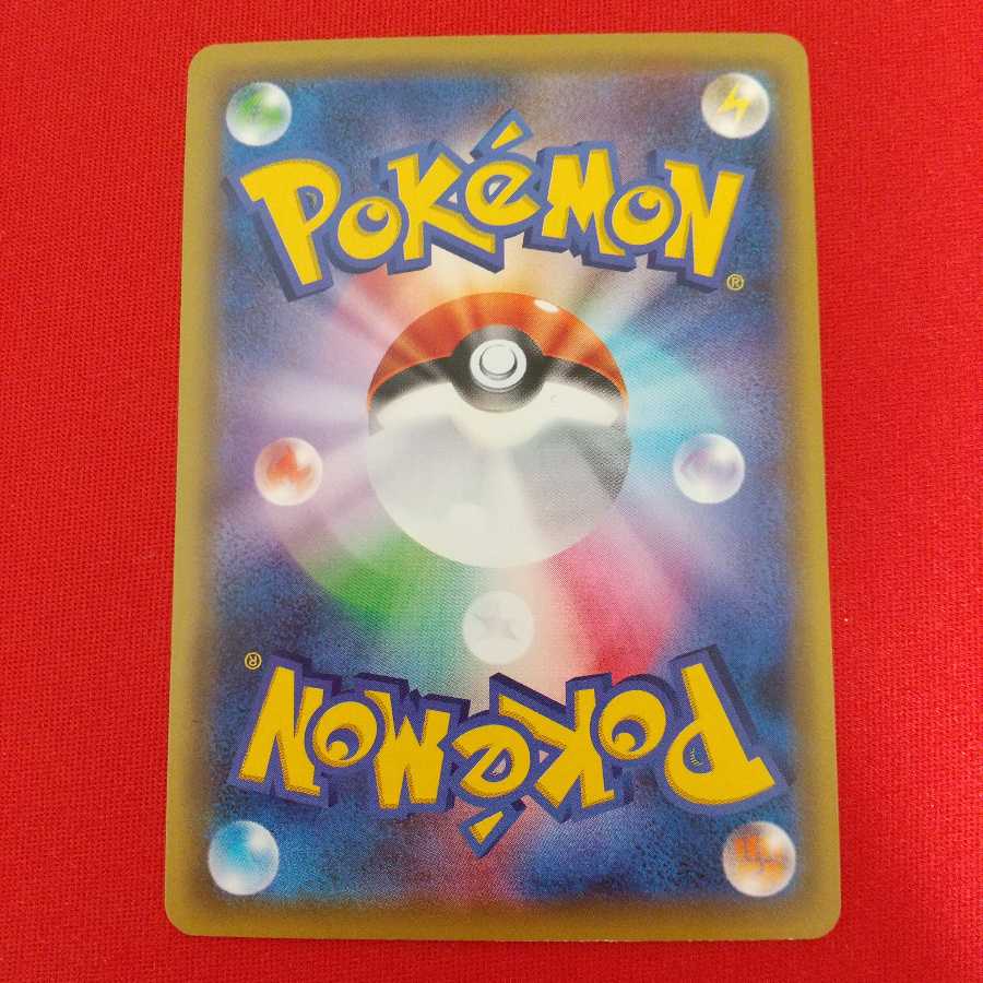 ストーン闘エネルギー U 4枚セット