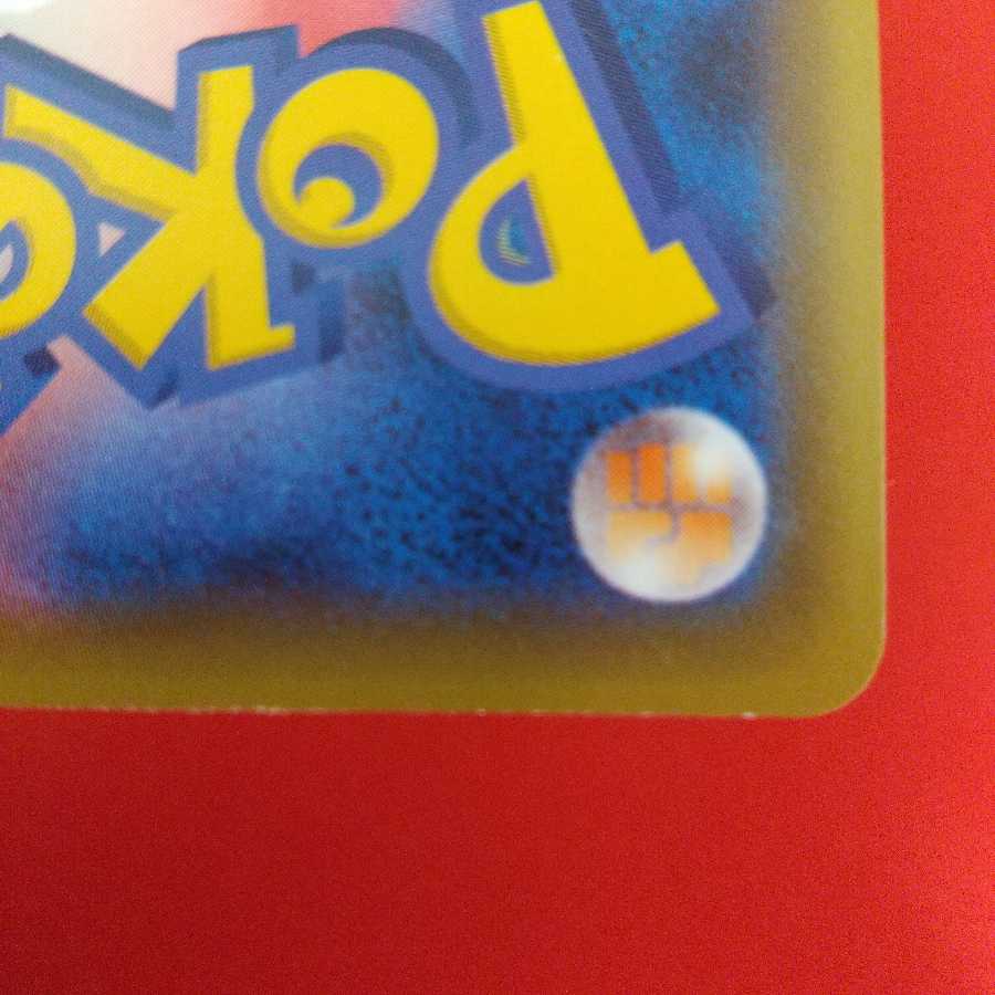 ストーン闘エネルギー U 4枚セット