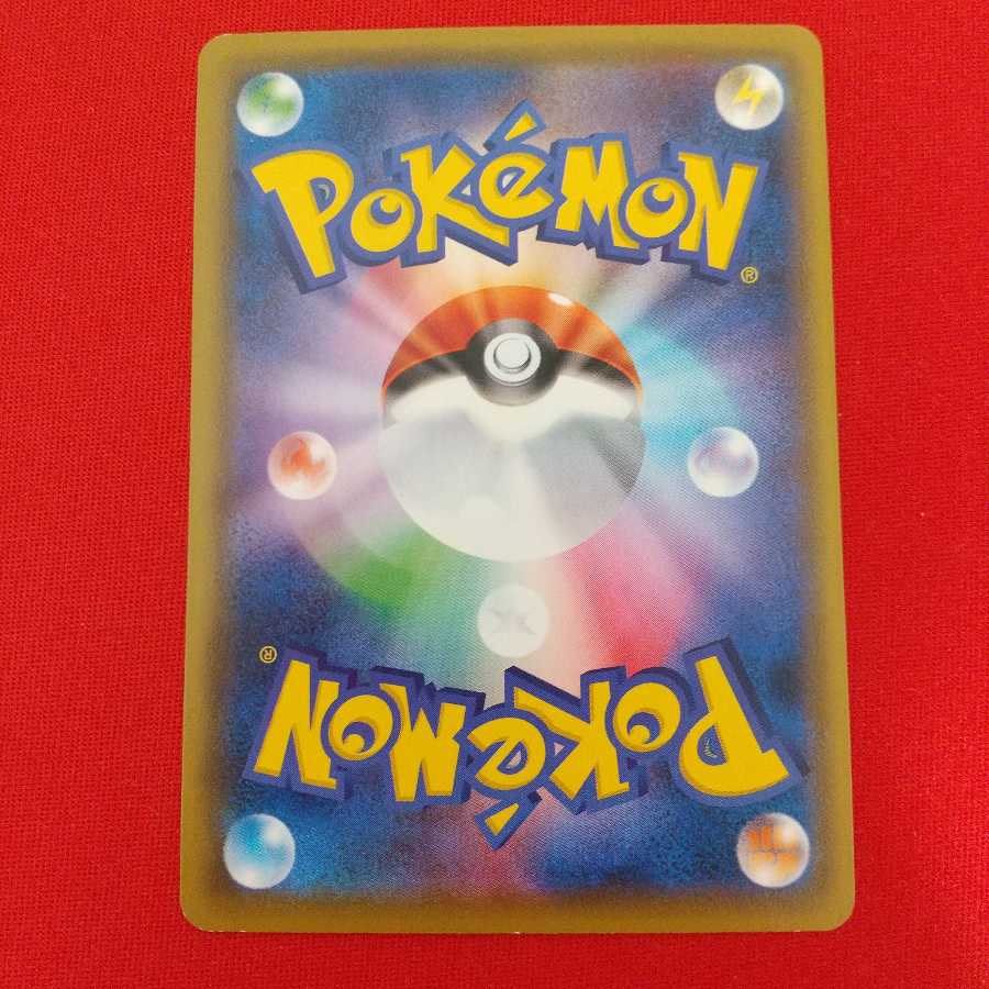 ストーン闘エネルギー U 4枚セット