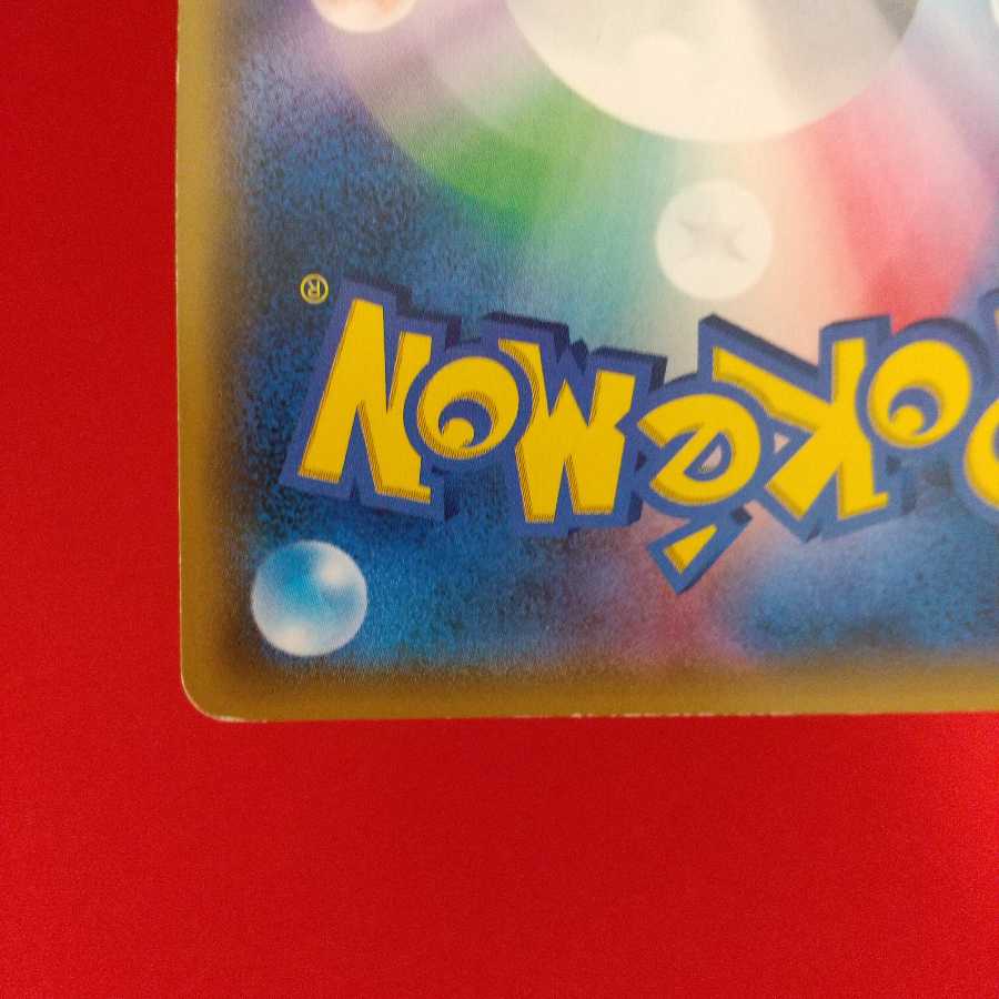 リーフィアGX HR