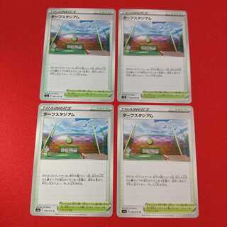 ターフスタジアム U 4枚セット