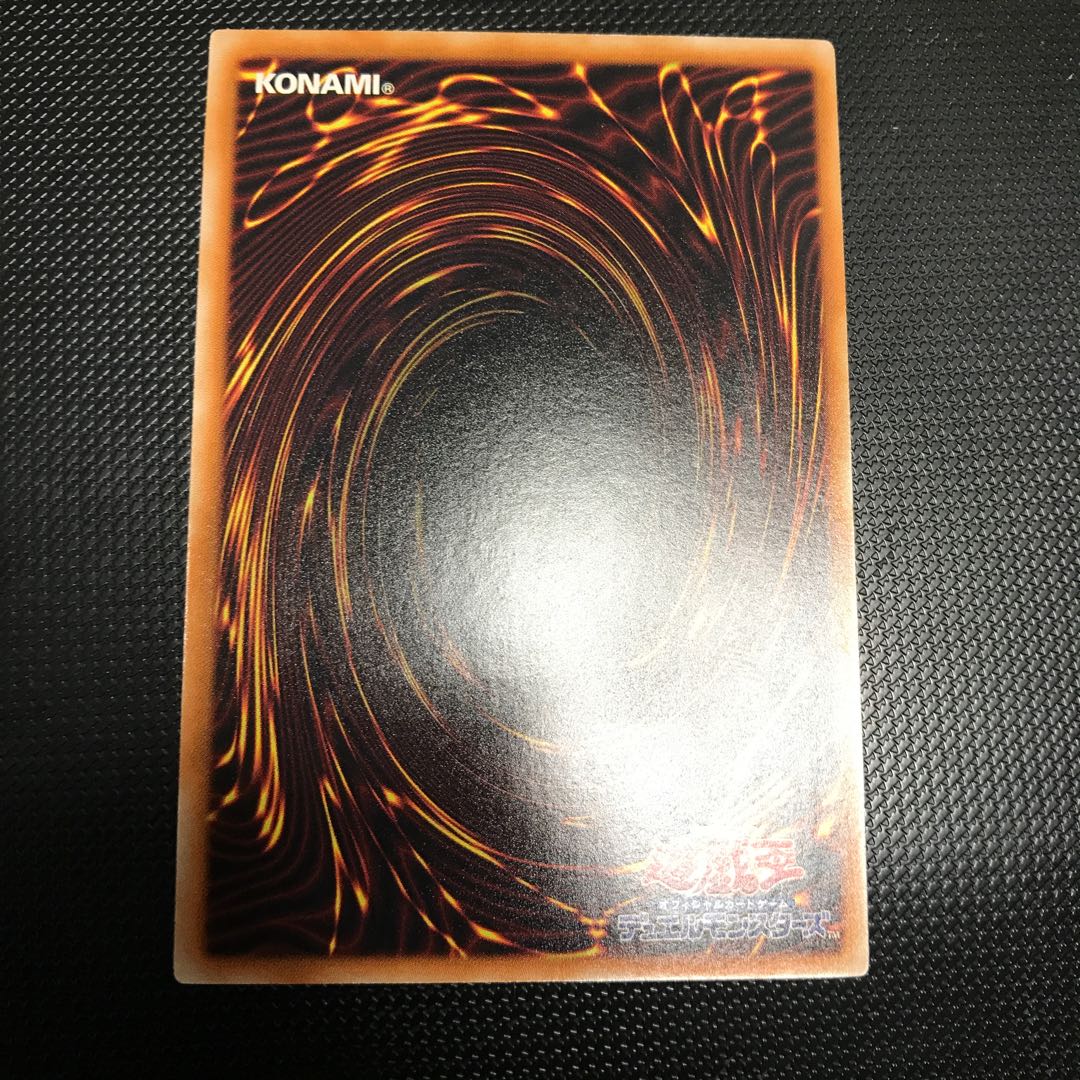 幻獣機ドラゴサック アルティメットレア　レリーフレア