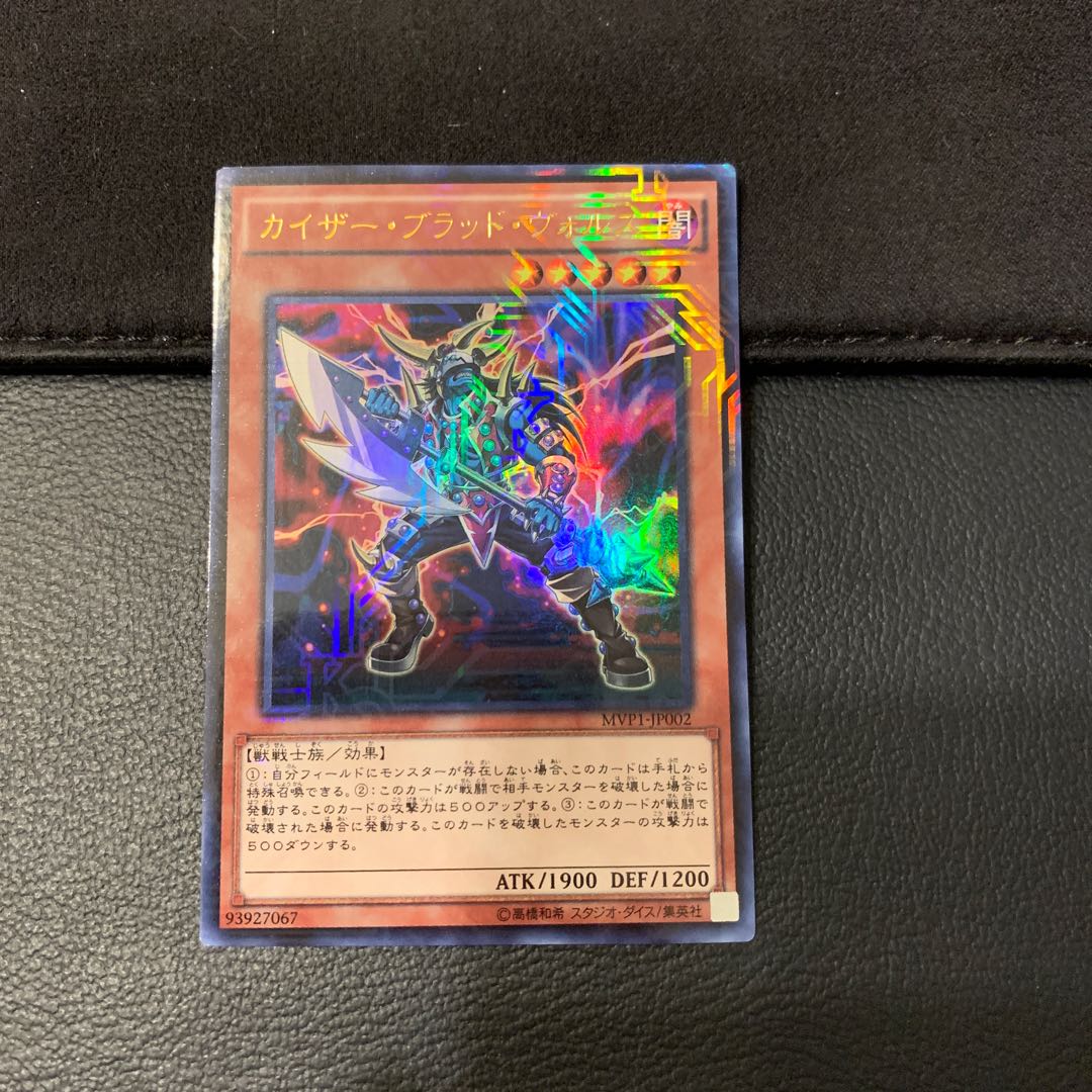 カイザー・ブラッド・ヴォルス KC ウルトラレア