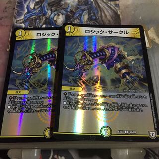 ロジック・サークル ホイル版 2枚セット