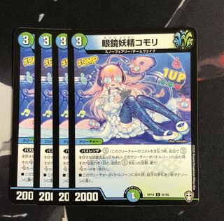 眼鏡妖精コモリ