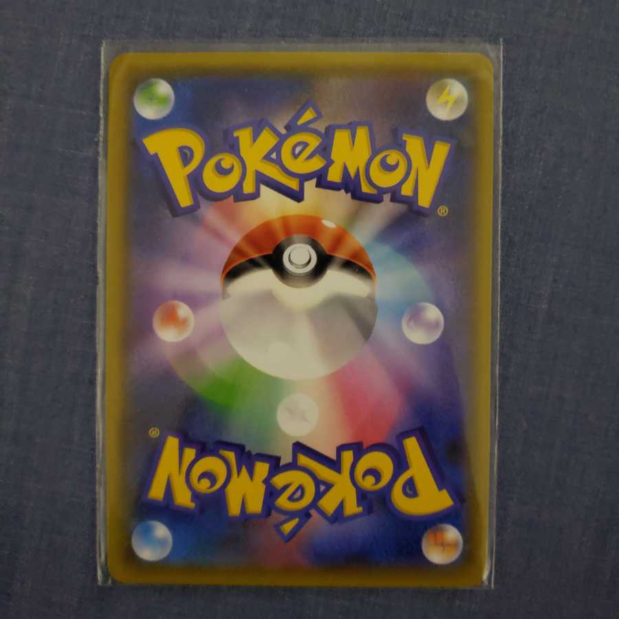 リザードンGX(SSR)