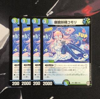 眼鏡妖精コモリ