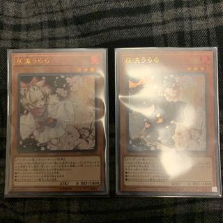 灰流うらら(既存イラスト) ウルトラレア