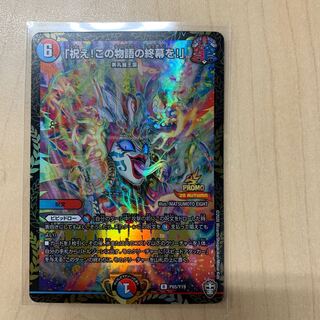 「祝え！この物語の終幕を！」winnerプロモ