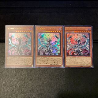 混源龍レヴィオニア ウルトラレア