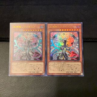 混源龍レヴィオニア ウルトラレア