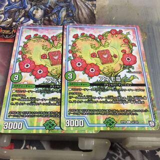 Set Discount Anemo III Set of 2