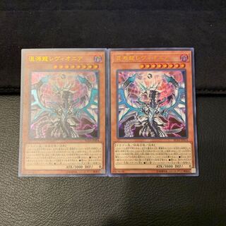 混源龍レヴィオニア ウルトラレア