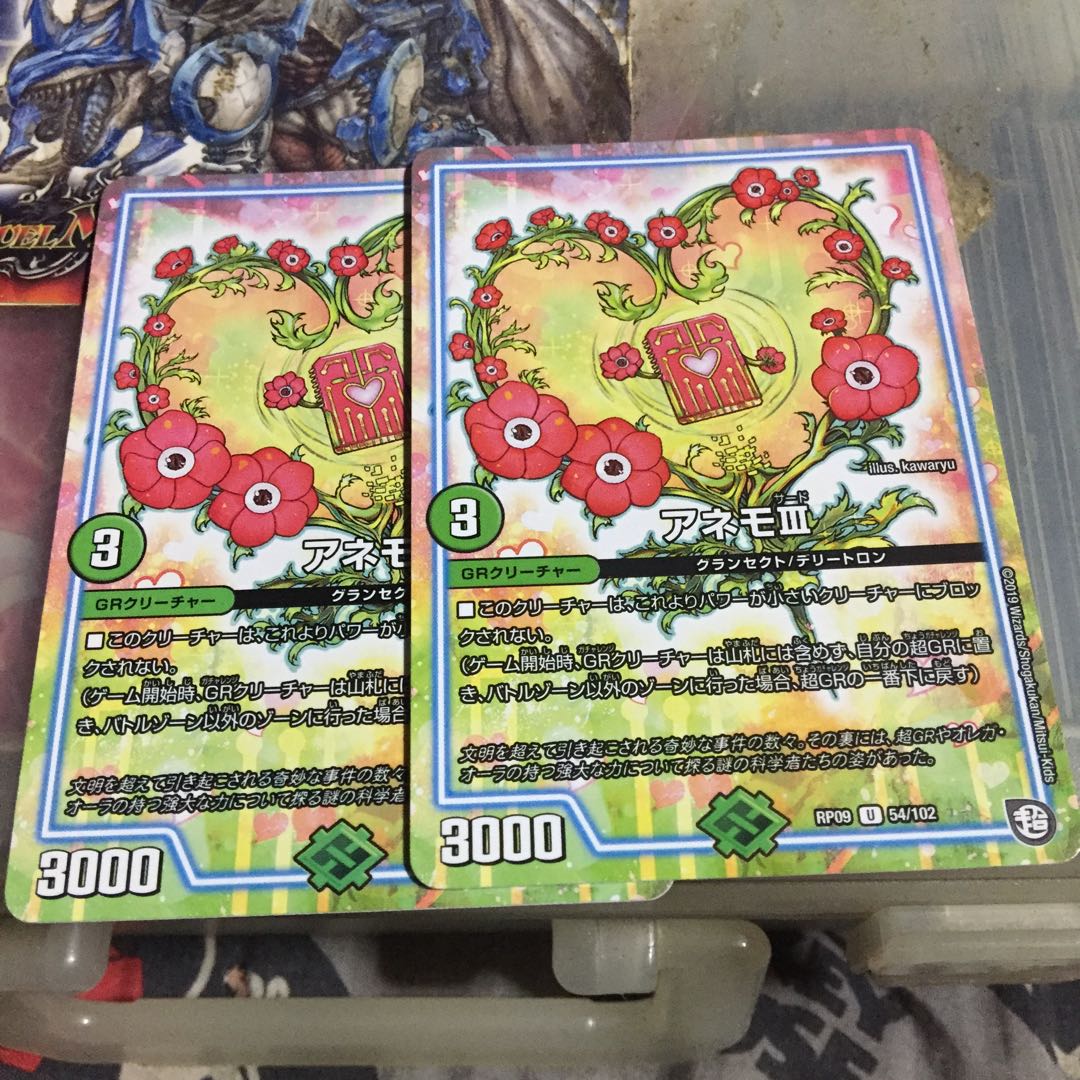 アネモIII 2枚セット