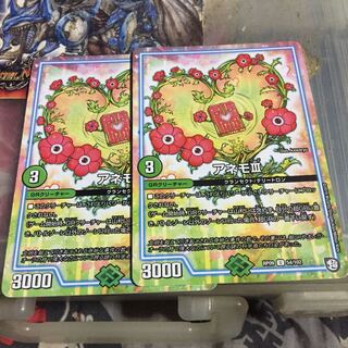 アネモIII 2枚セット