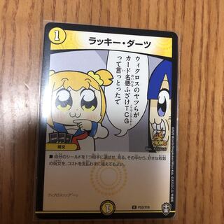 ラッキーダーツ　プロモ ラッキー・ダーツ(PR)(P100/Y100) | プロモ | ドラゴンスター