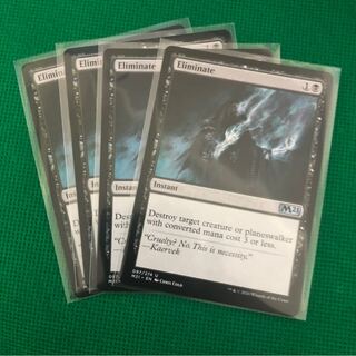 取り除き 英語版 4枚