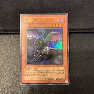 Doomcaliber Knight Ultra Rare