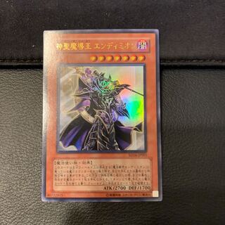 Endymion, the Master Magician Ultra Rare