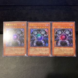 邪帝ガイウス ウルトラレア