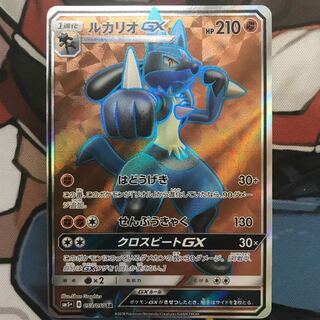 ルカリオGX SR