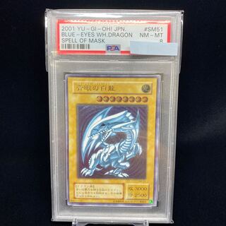 PSA8 Blue-Eyes White Dragon Relief