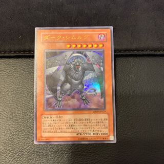 ダーク・シムルグ ウルトラレア