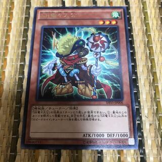 マドレース SR電々大公 レア