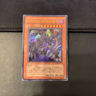 ダークネス・デストロイヤー ウルトラレア