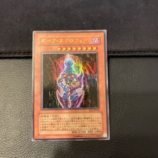 Dark Necrofear Ultra Rare