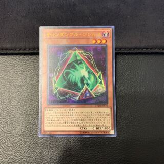 ティンダングル・ジレルス ウルトラレア