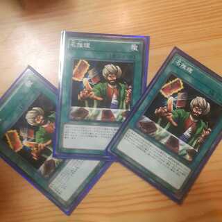 名推理 ノーマル　3枚セット